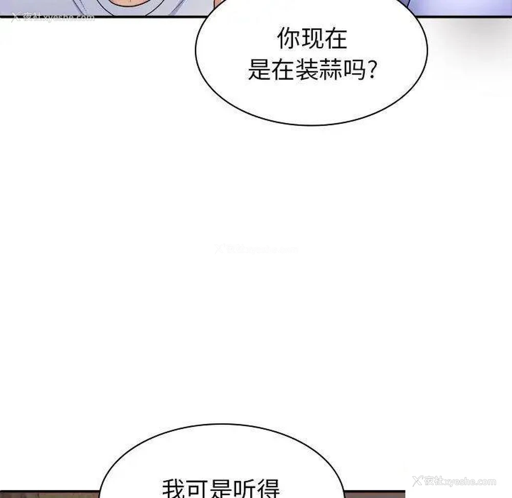 124P - 我体内的那个他