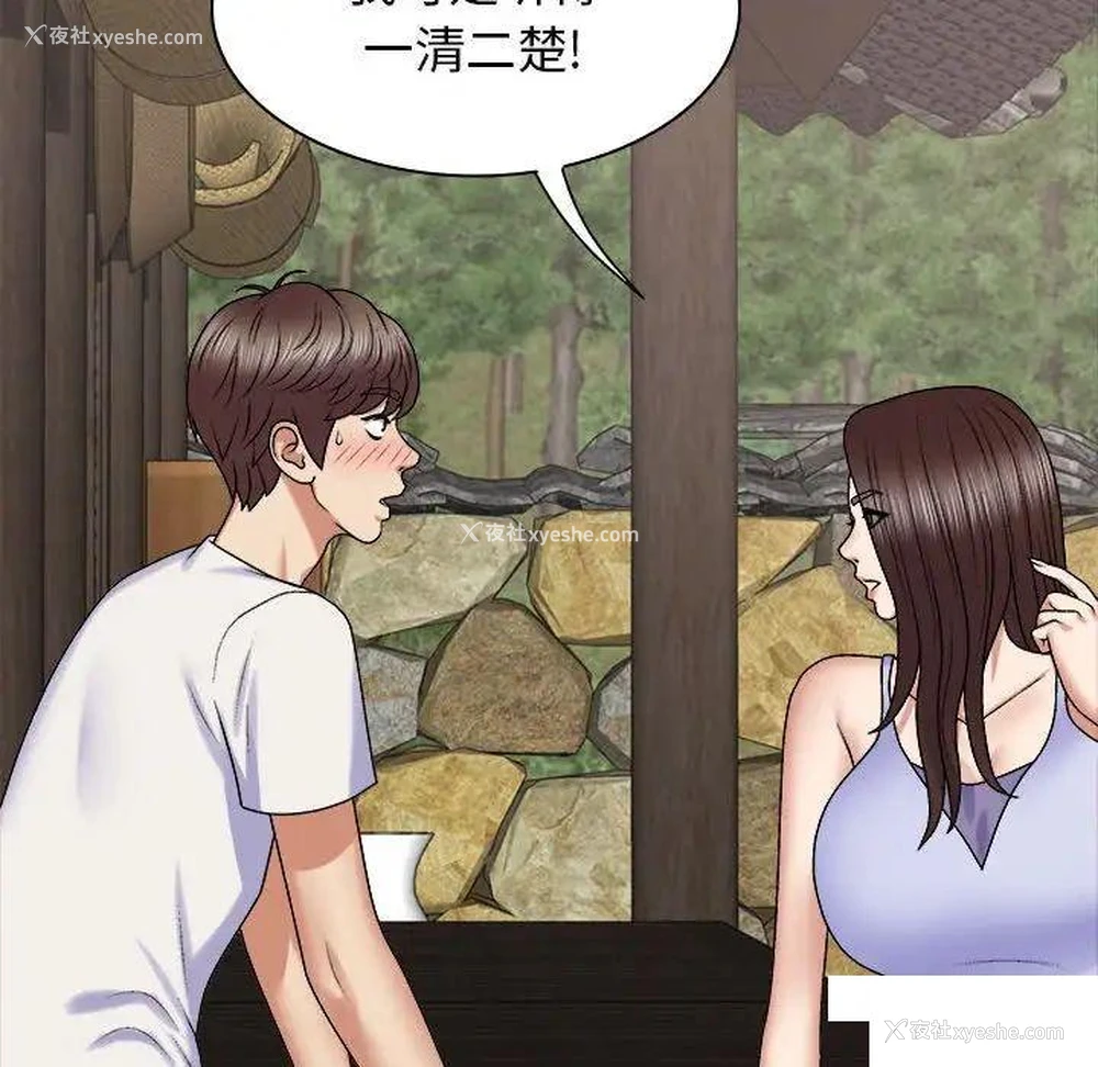 125P - 我体内的那个他