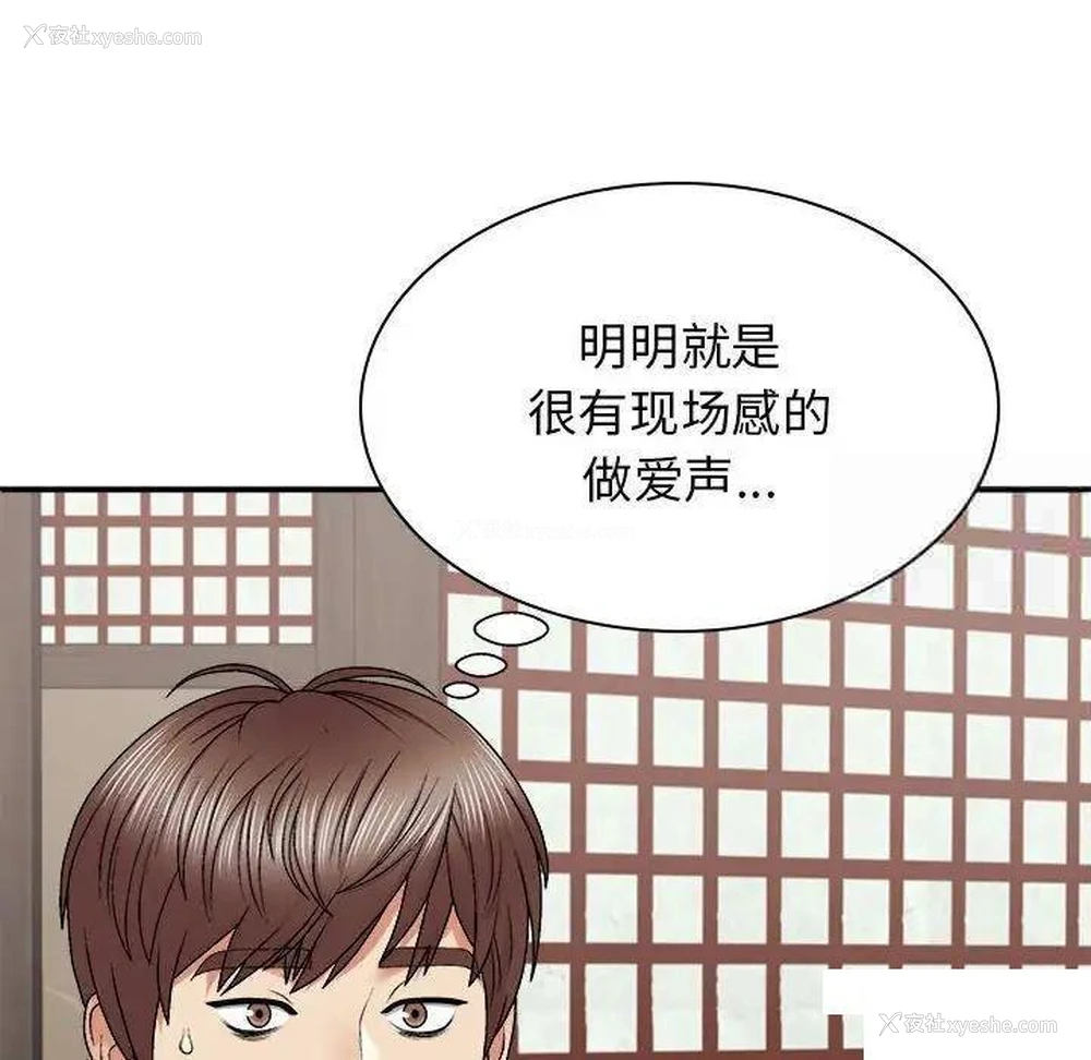 127P - 我体内的那个他