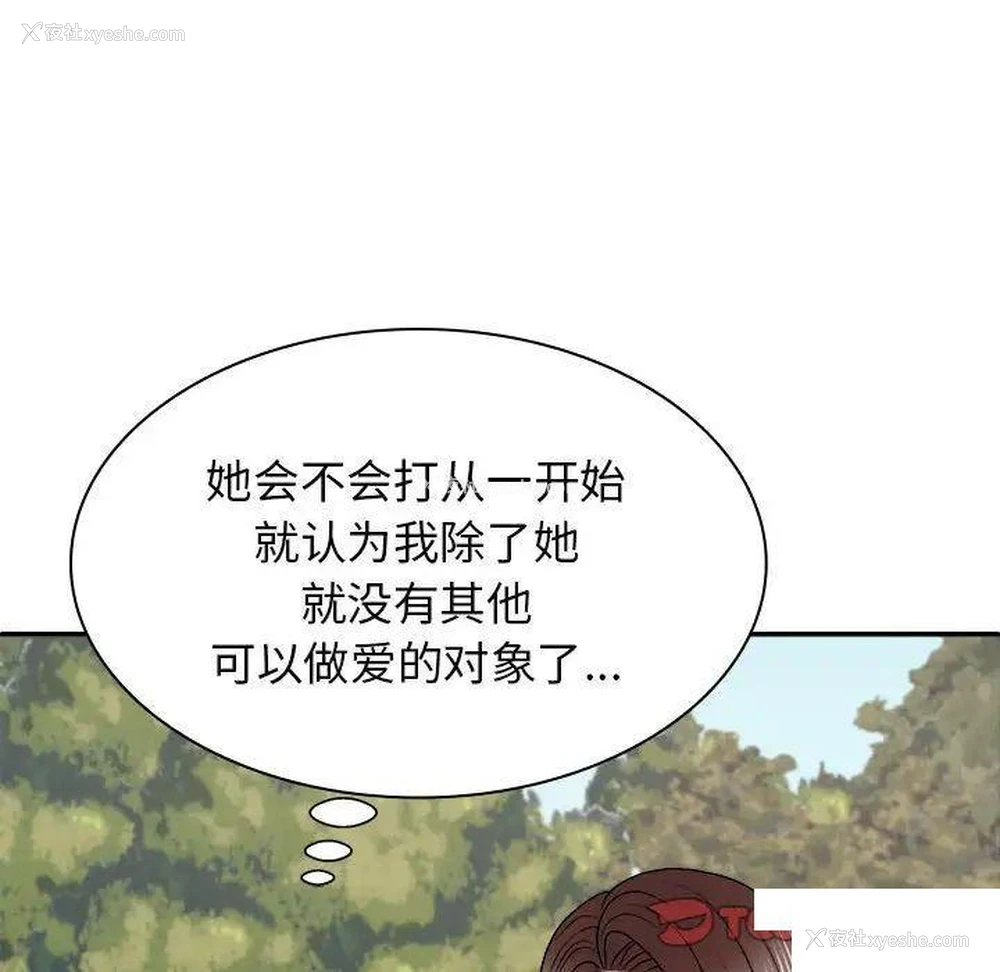 129P - 我体内的那个他