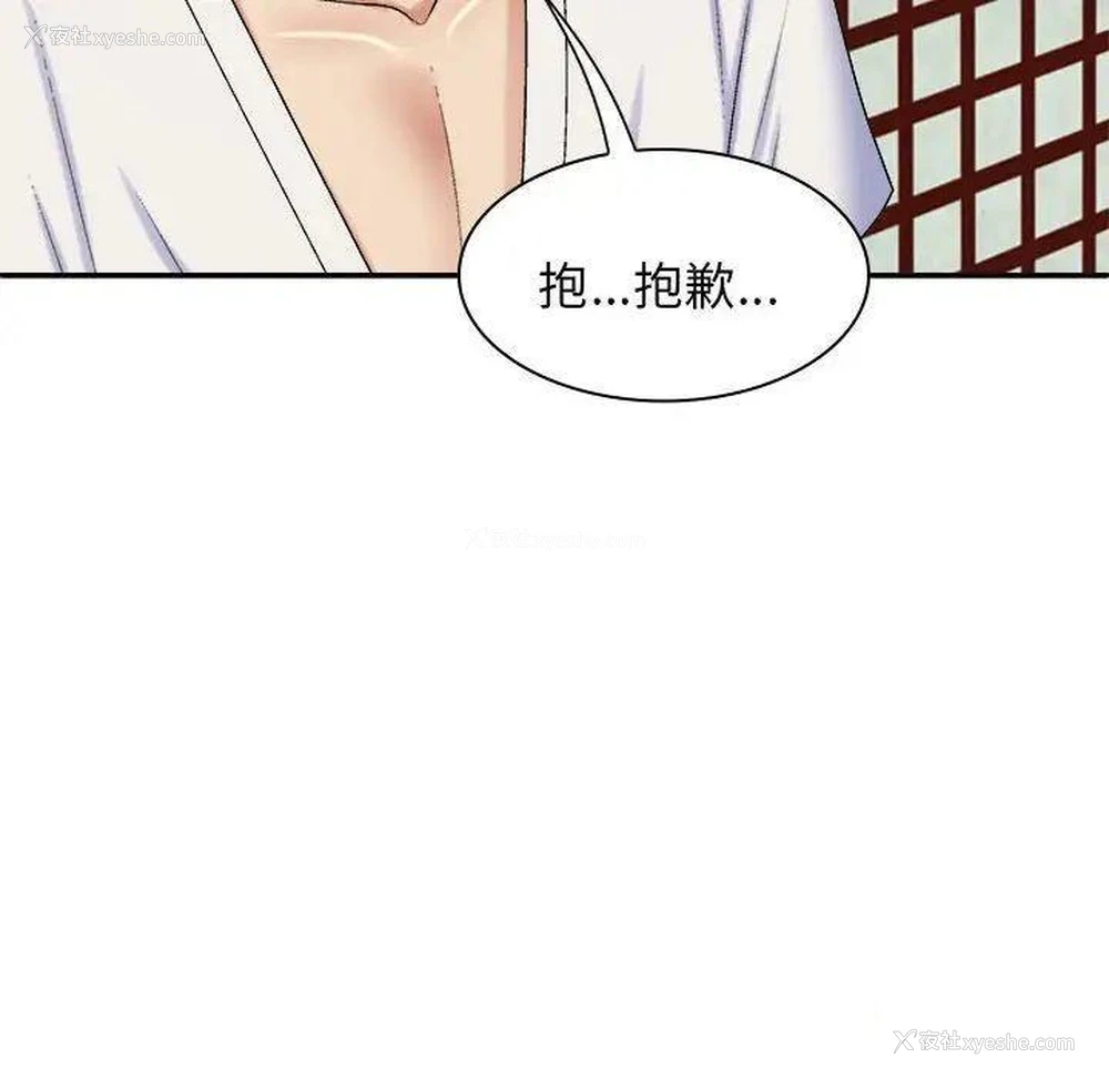 133P - 我体内的那个他