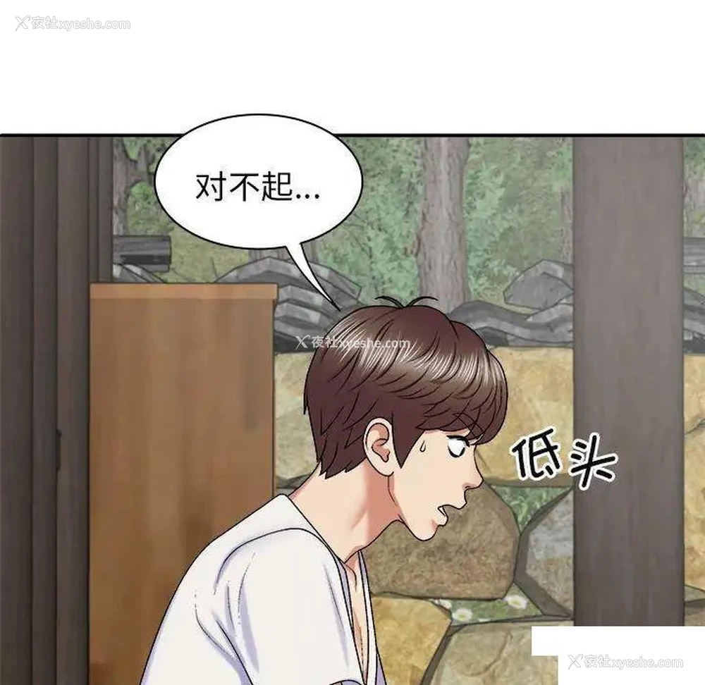136P - 我体内的那个他