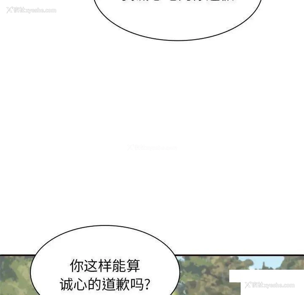 138P - 我体内的那个他