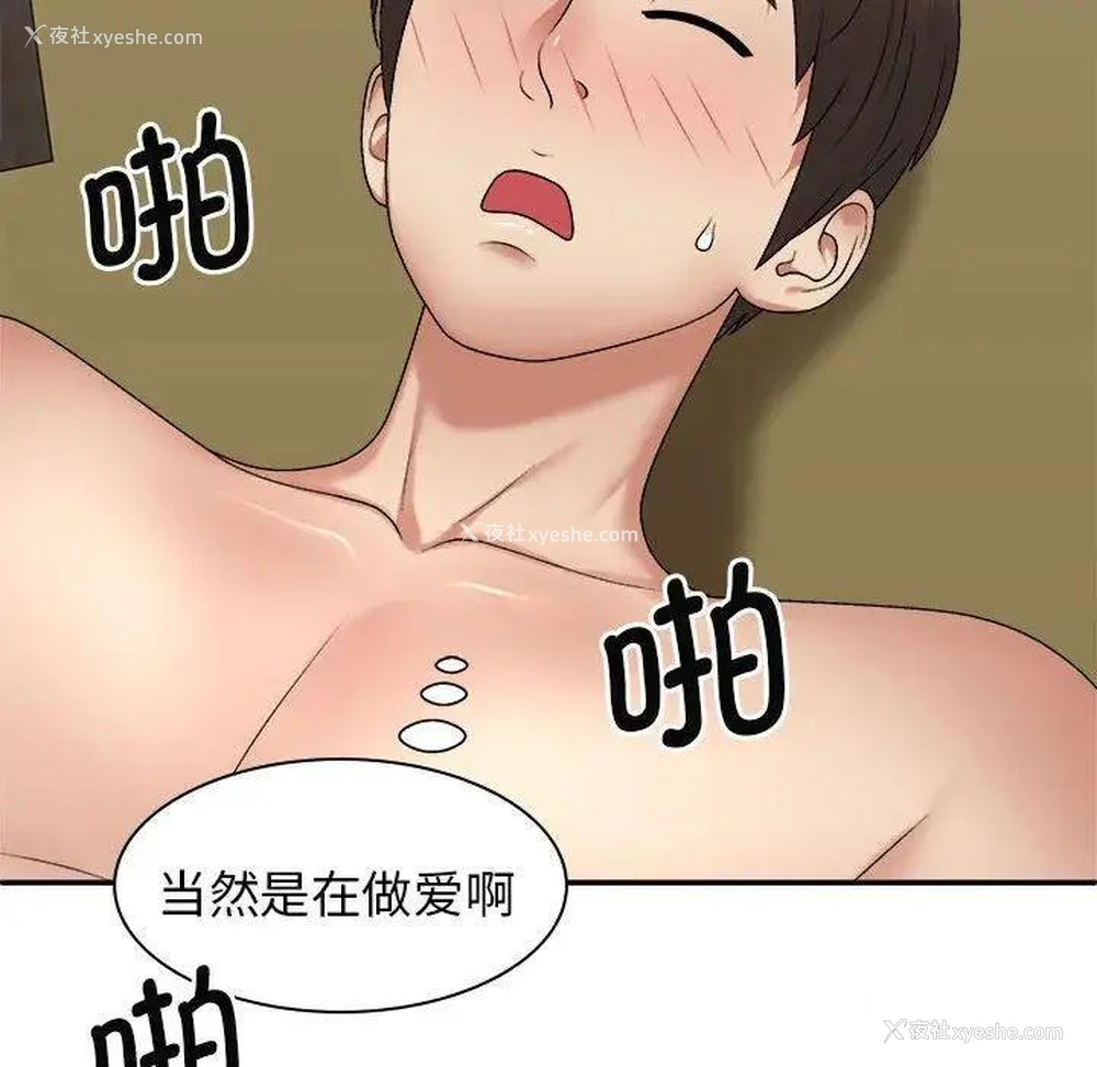 14P - 我体内的那个他