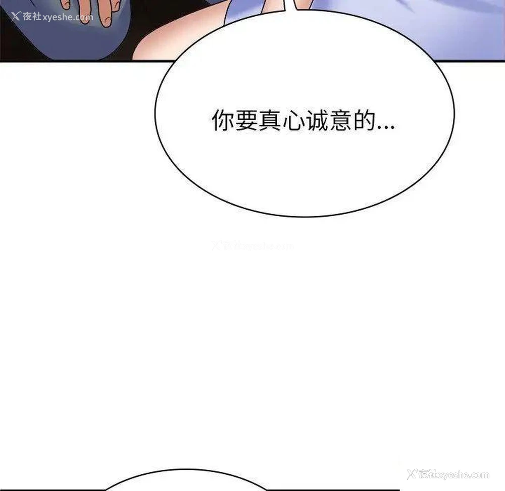 143P - 我体内的那个他