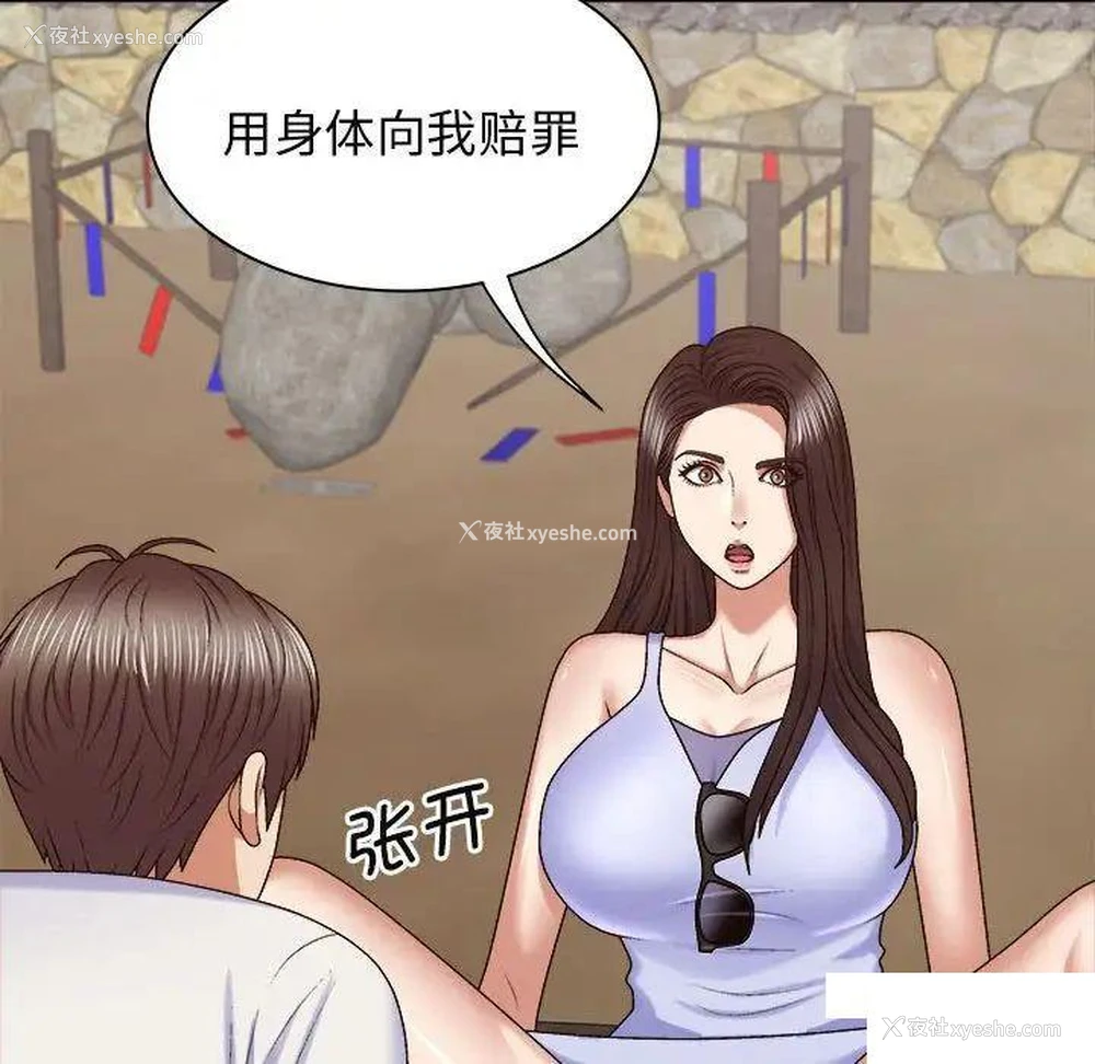 144P - 我体内的那个他