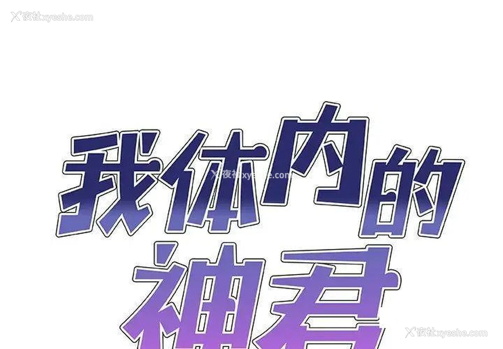 1P - 我体内的那个他