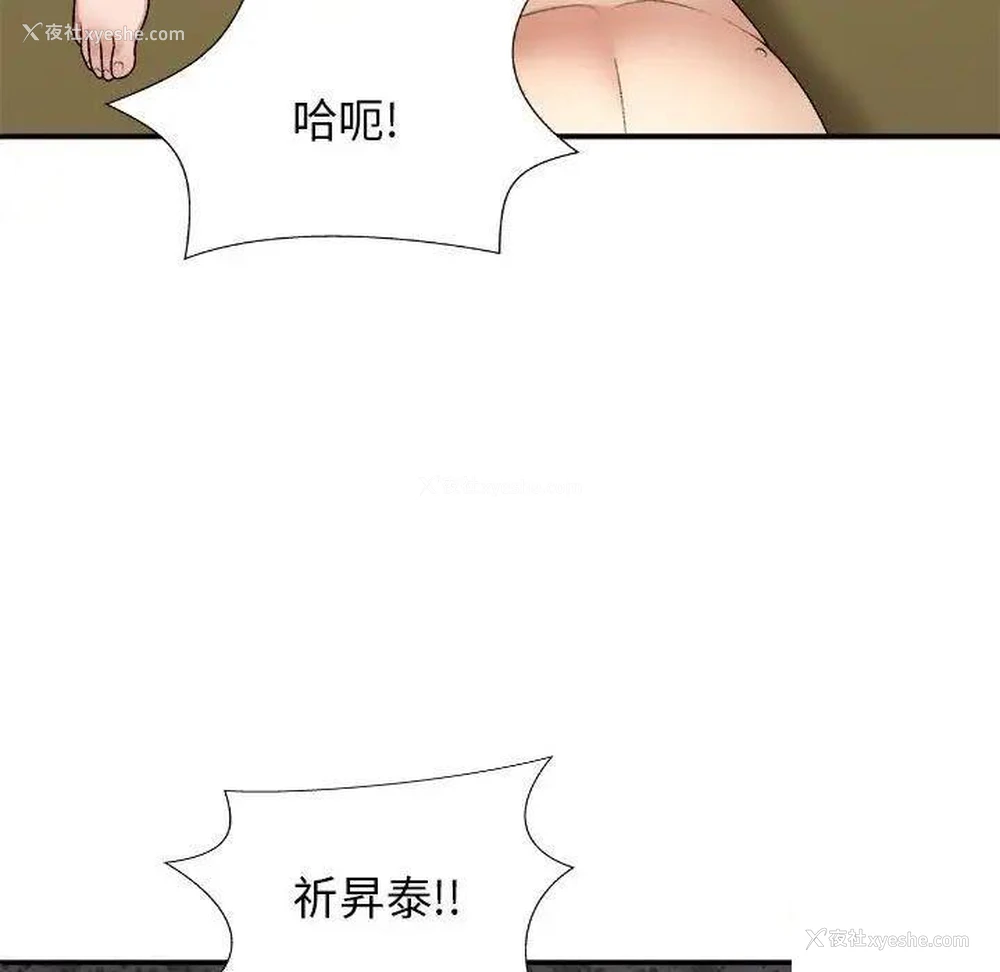 22P - 我体内的那个他