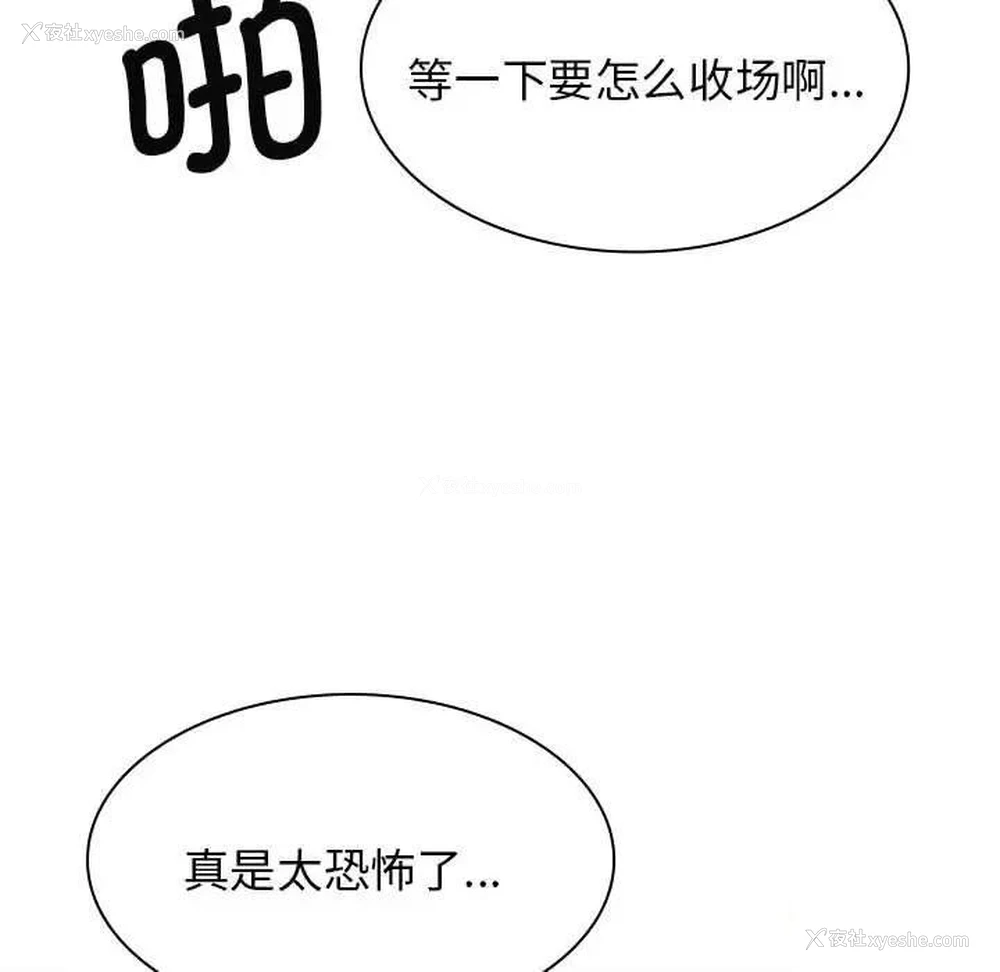 41P - 我体内的那个他