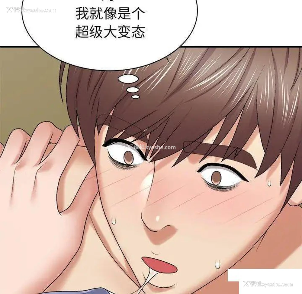 55P - 我体内的那个他