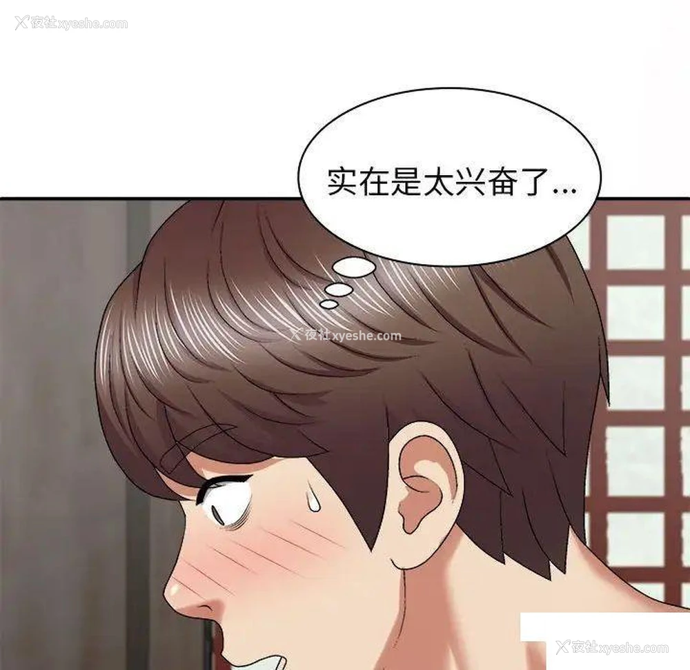 59P - 我体内的那个他