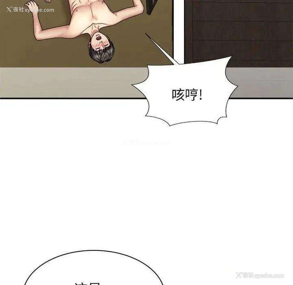 5P - 我体内的那个他