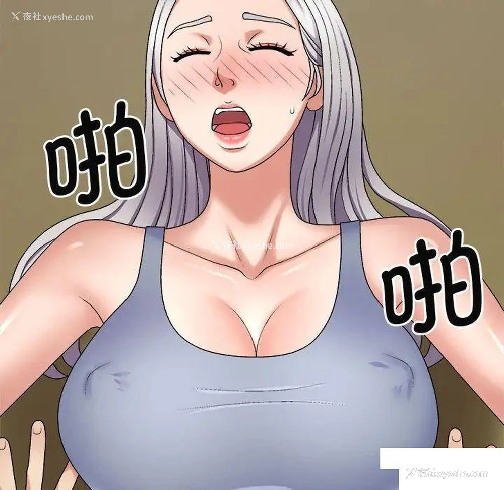 66P - 我体内的那个他