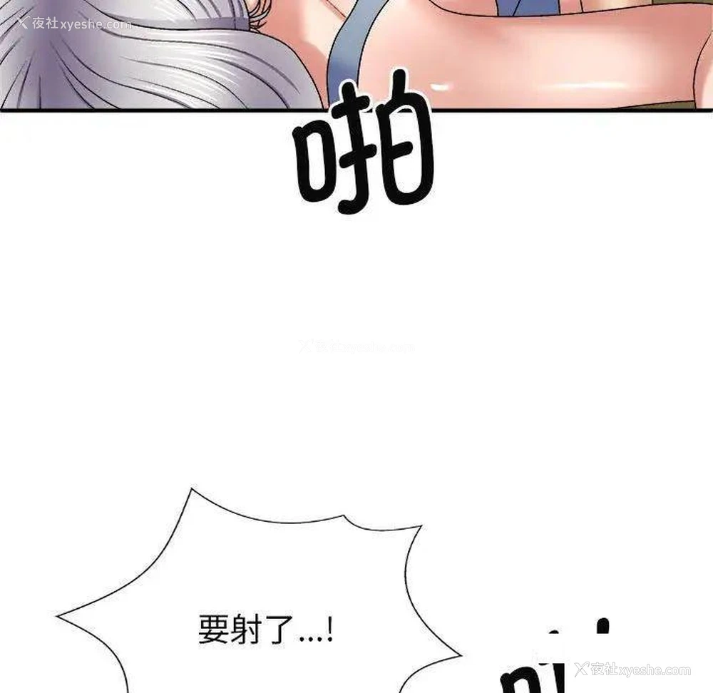 70P - 我体内的那个他