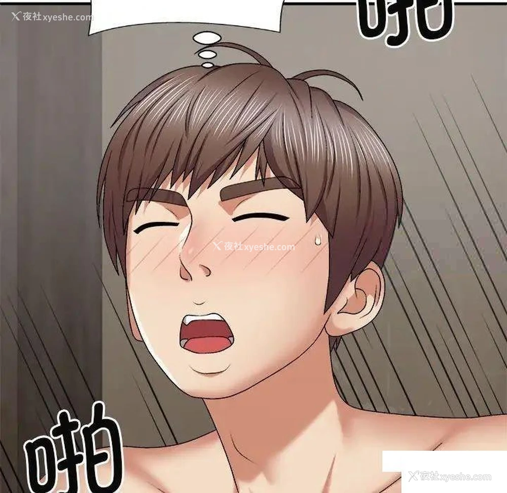 71P - 我体内的那个他
