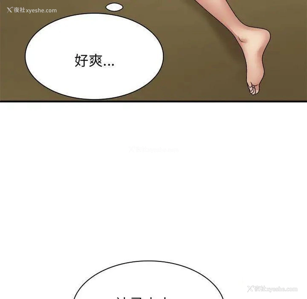 77P - 我体内的那个他