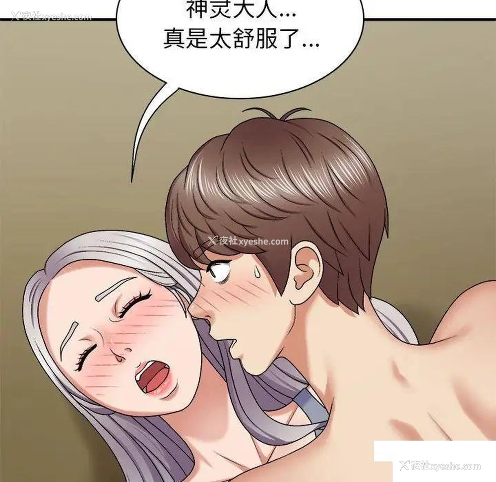 78P - 我体内的那个他