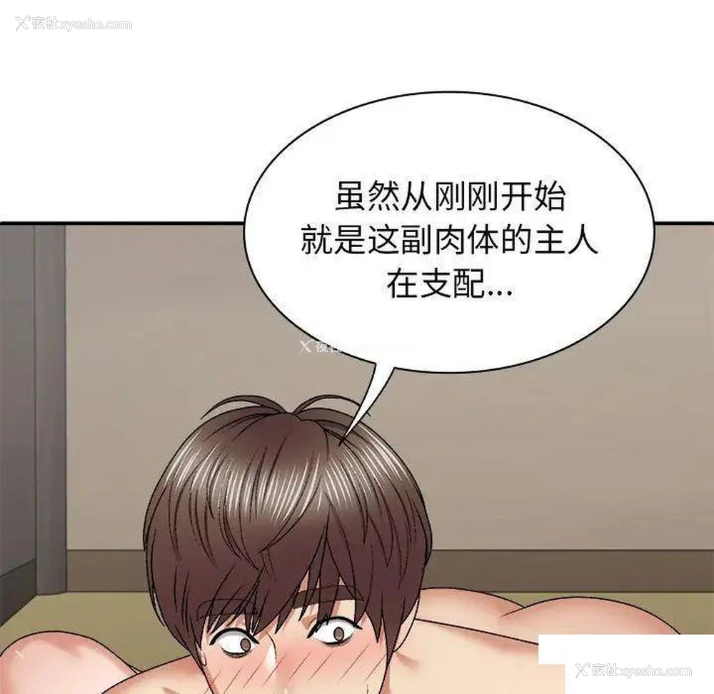 80P - 我体内的那个他