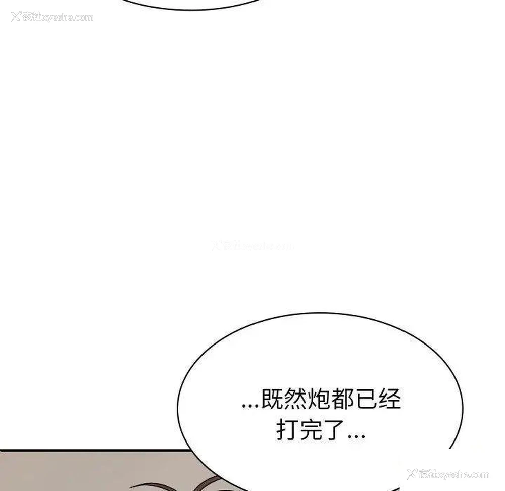 82P - 我体内的那个他