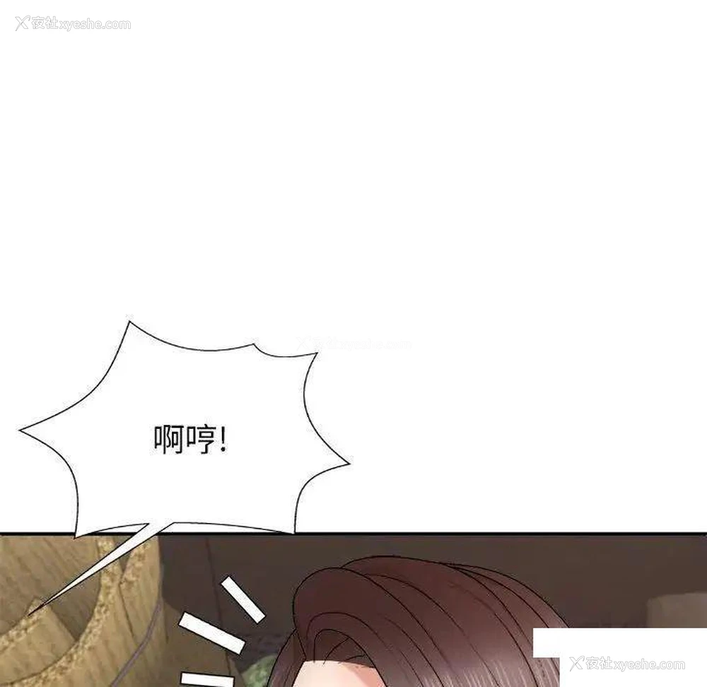 8P - 我体内的那个他
