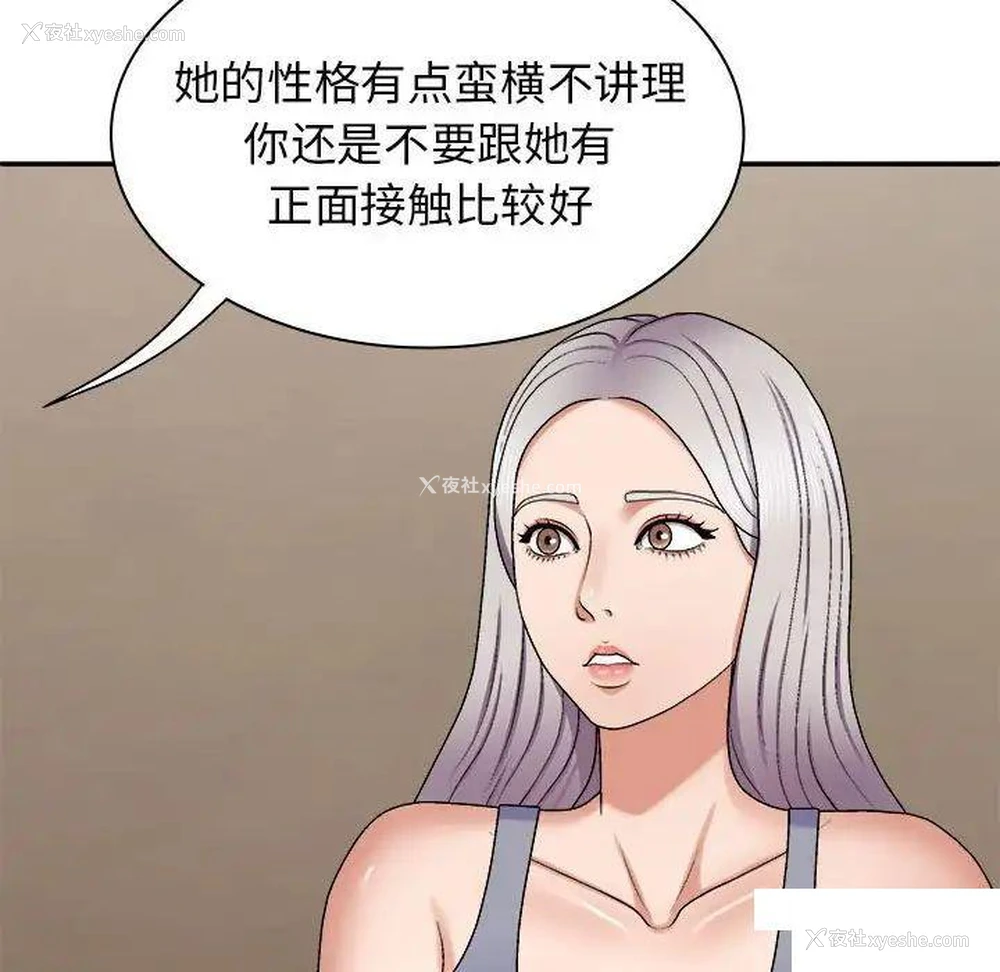 92P - 我体内的那个他