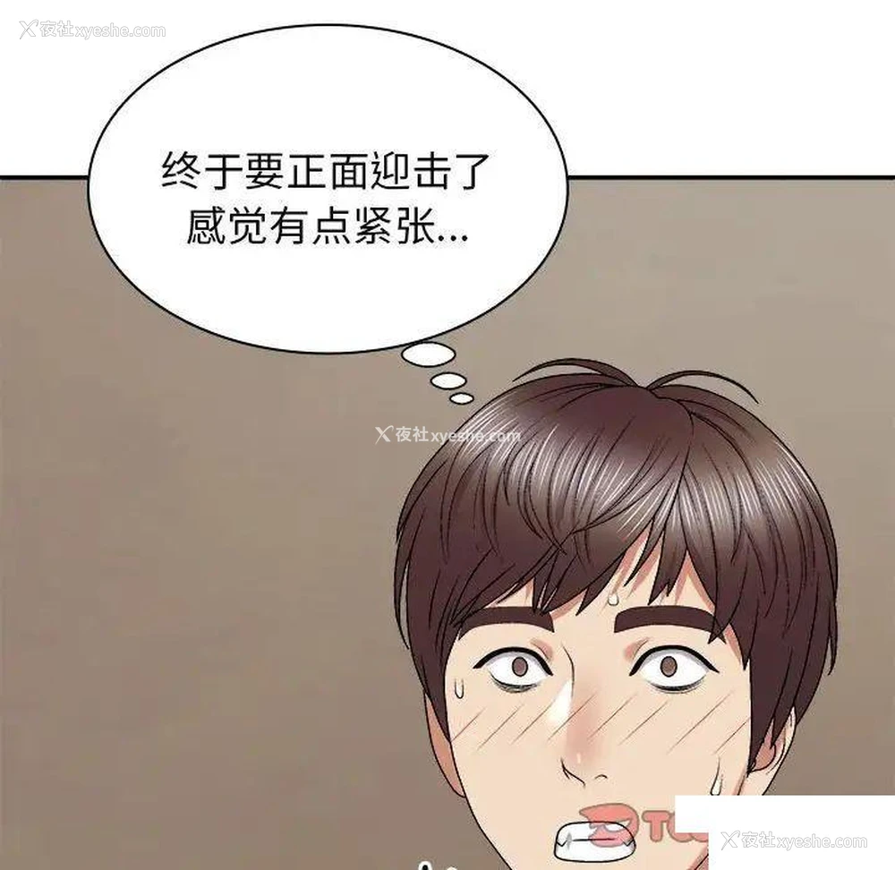 99P - 我体内的那个他