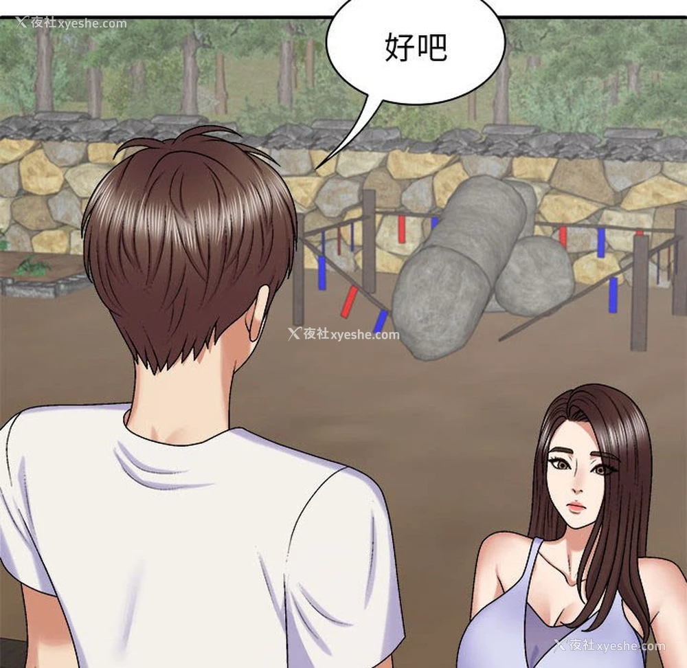 102P - 我体内的那个他