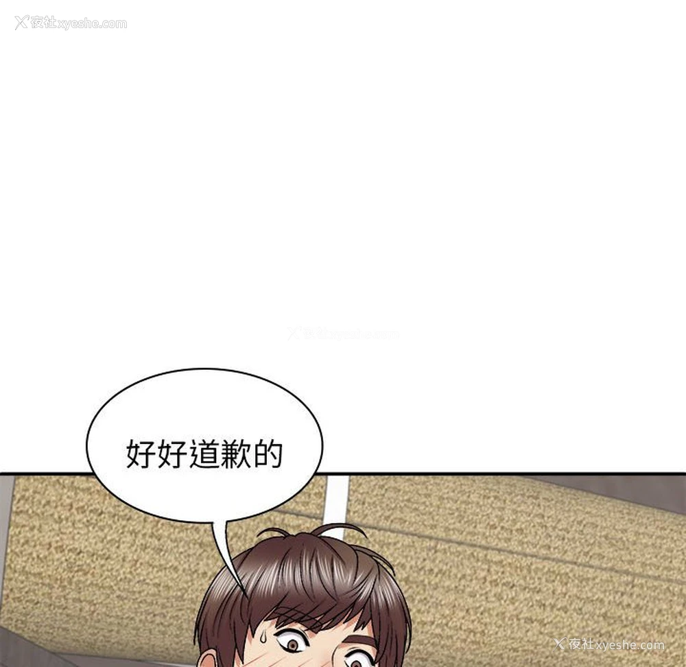 104P - 我体内的那个他
