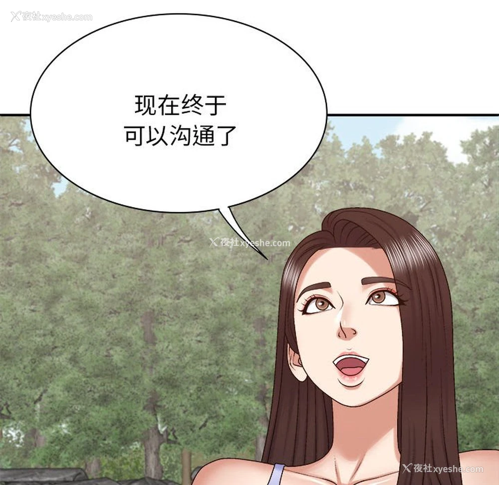 107P - 我体内的那个他