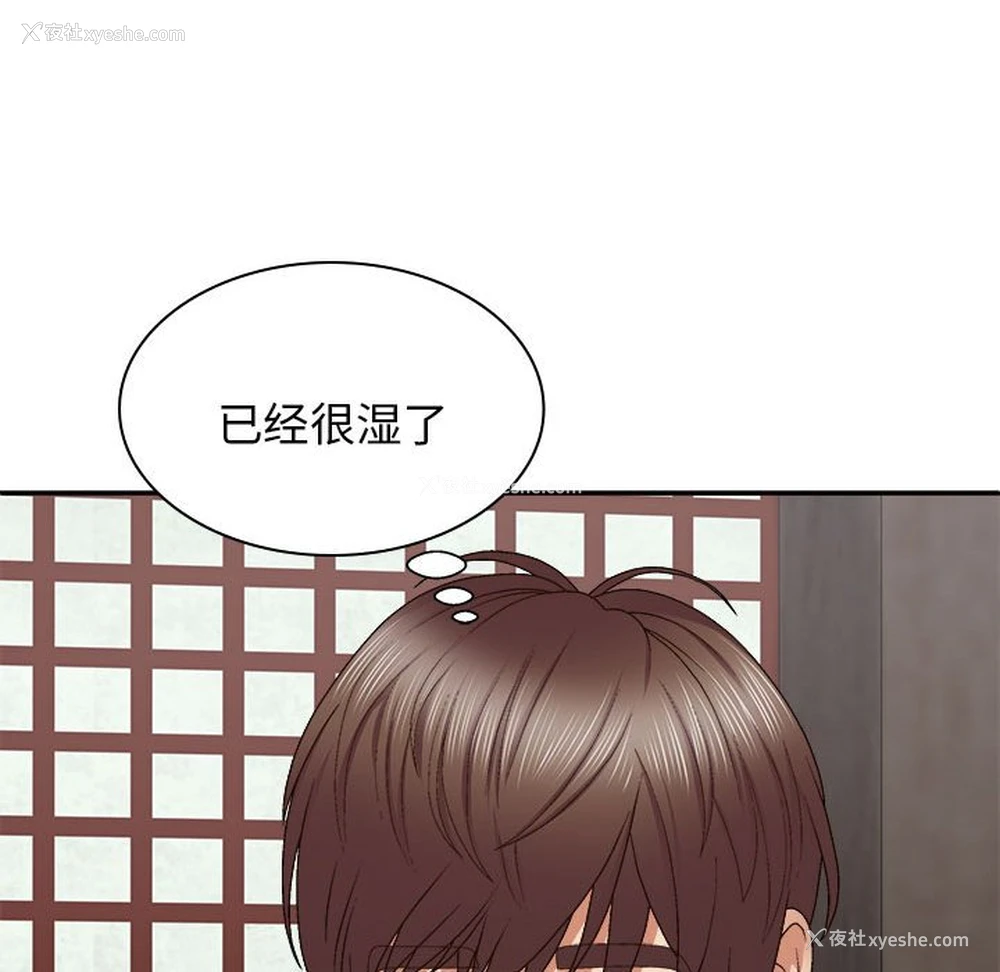 112P - 我体内的那个他