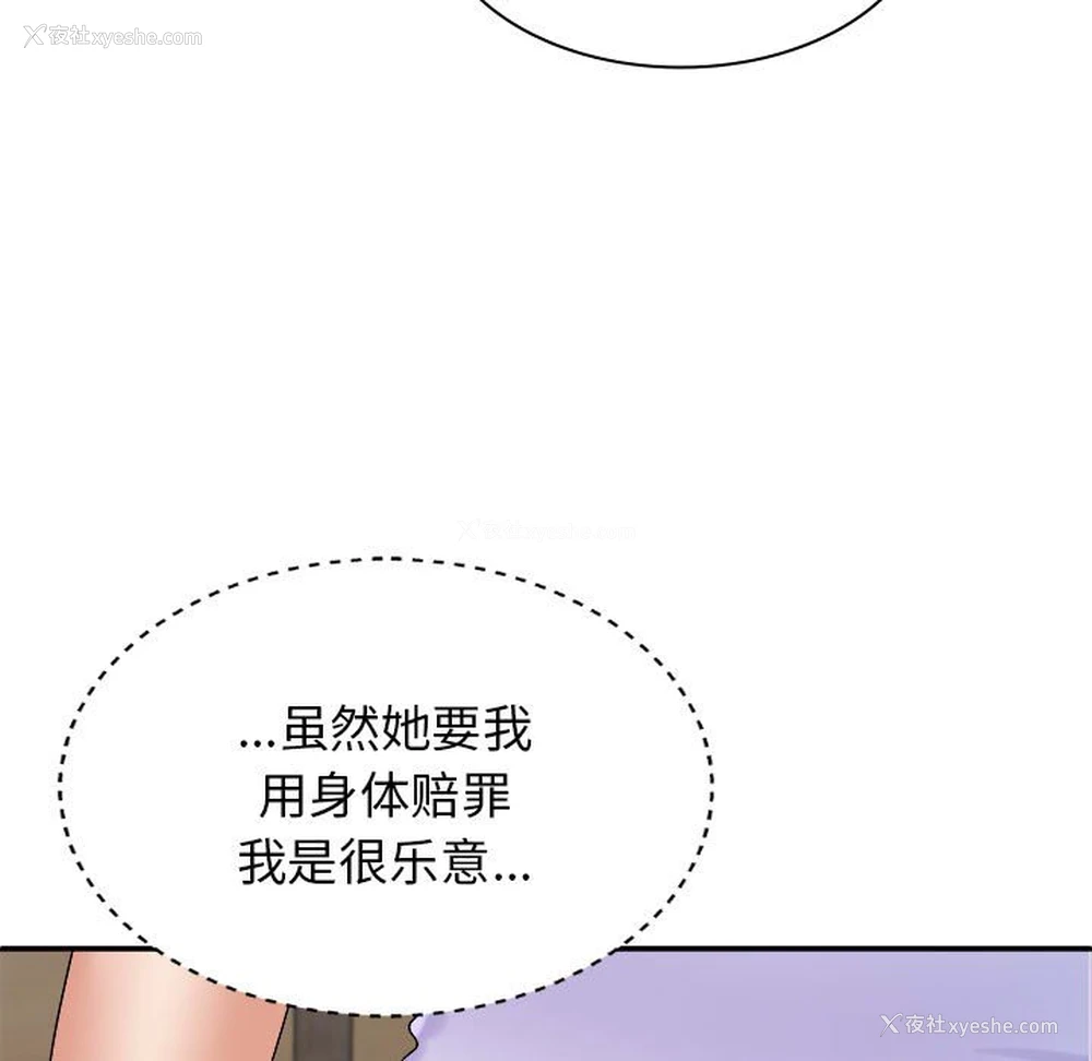 11P - 我体内的那个他