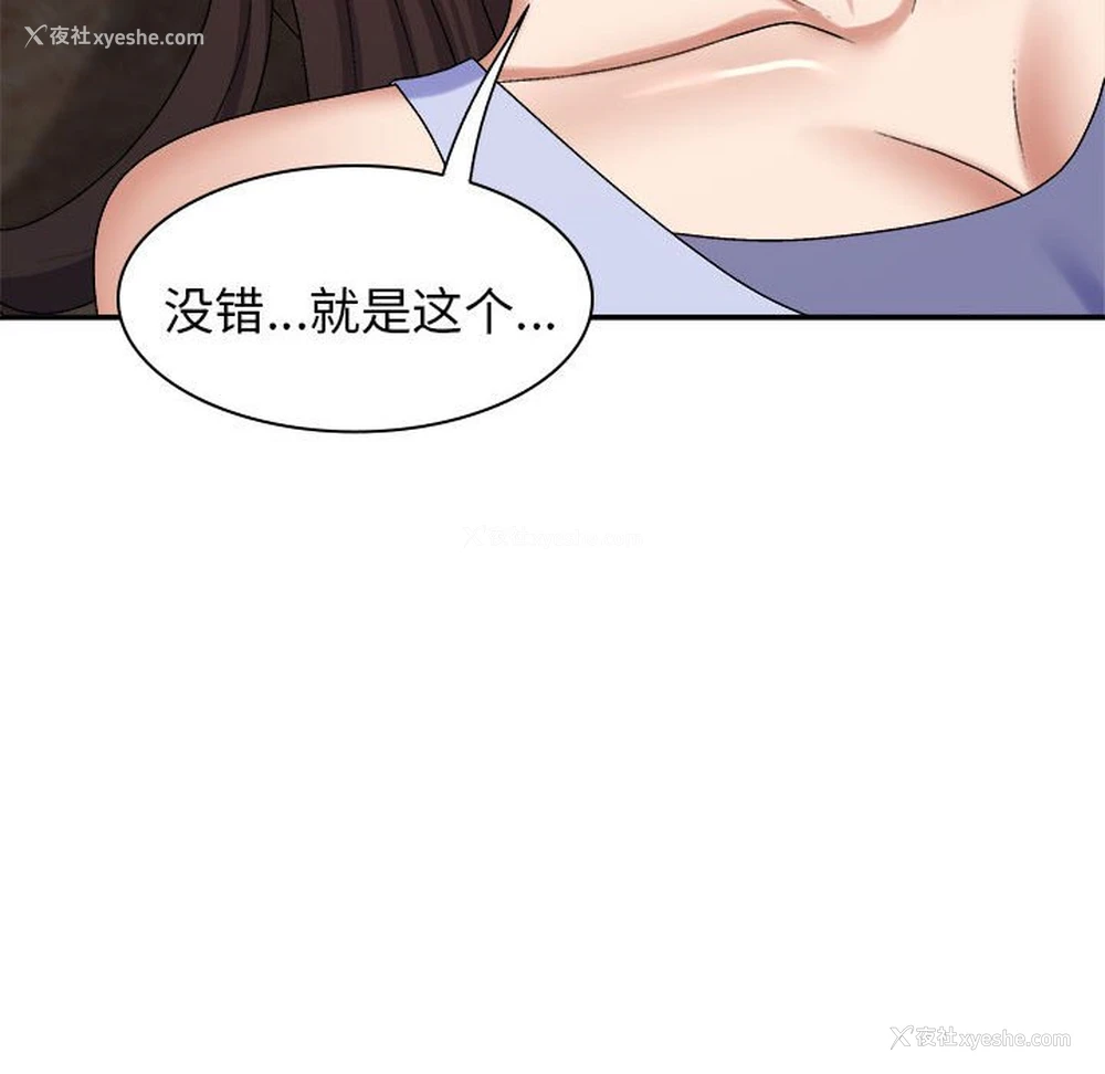 120P - 我体内的那个他
