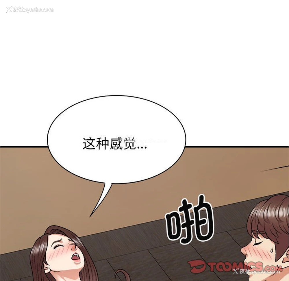 123P - 我体内的那个他