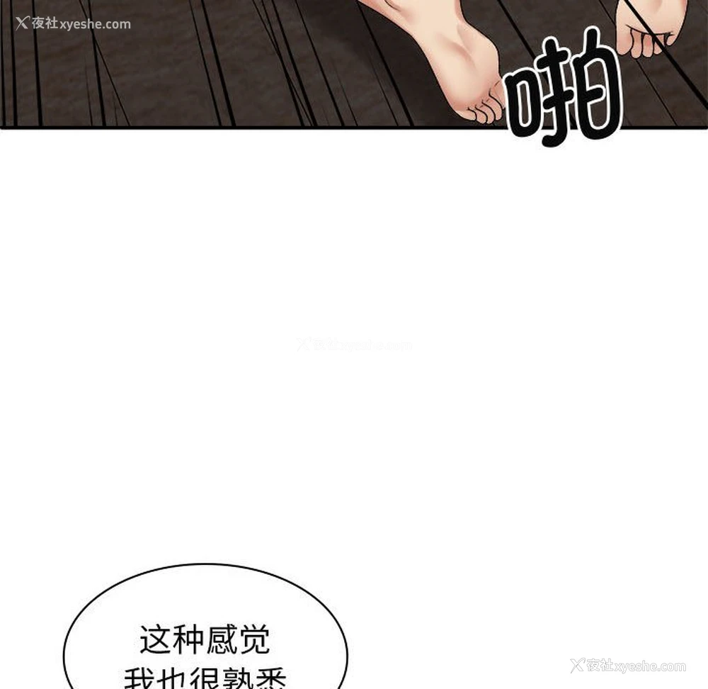 125P - 我体内的那个他