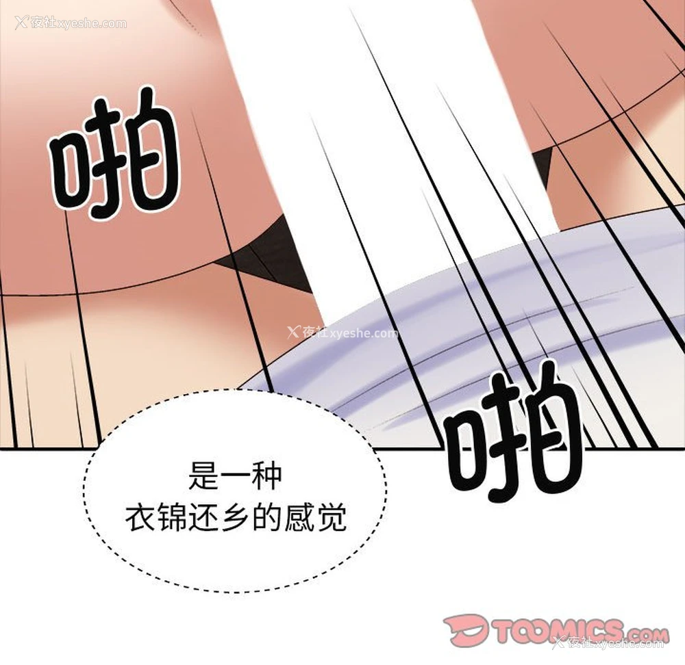 129P - 我体内的那个他