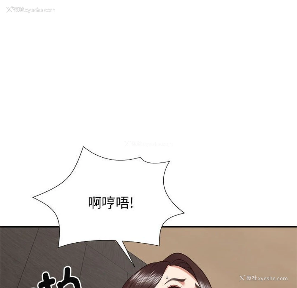 130P - 我体内的那个他