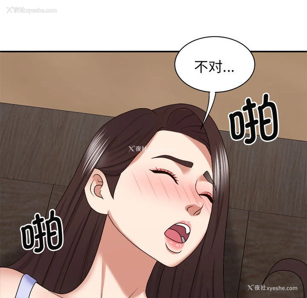 133P - 我体内的那个他