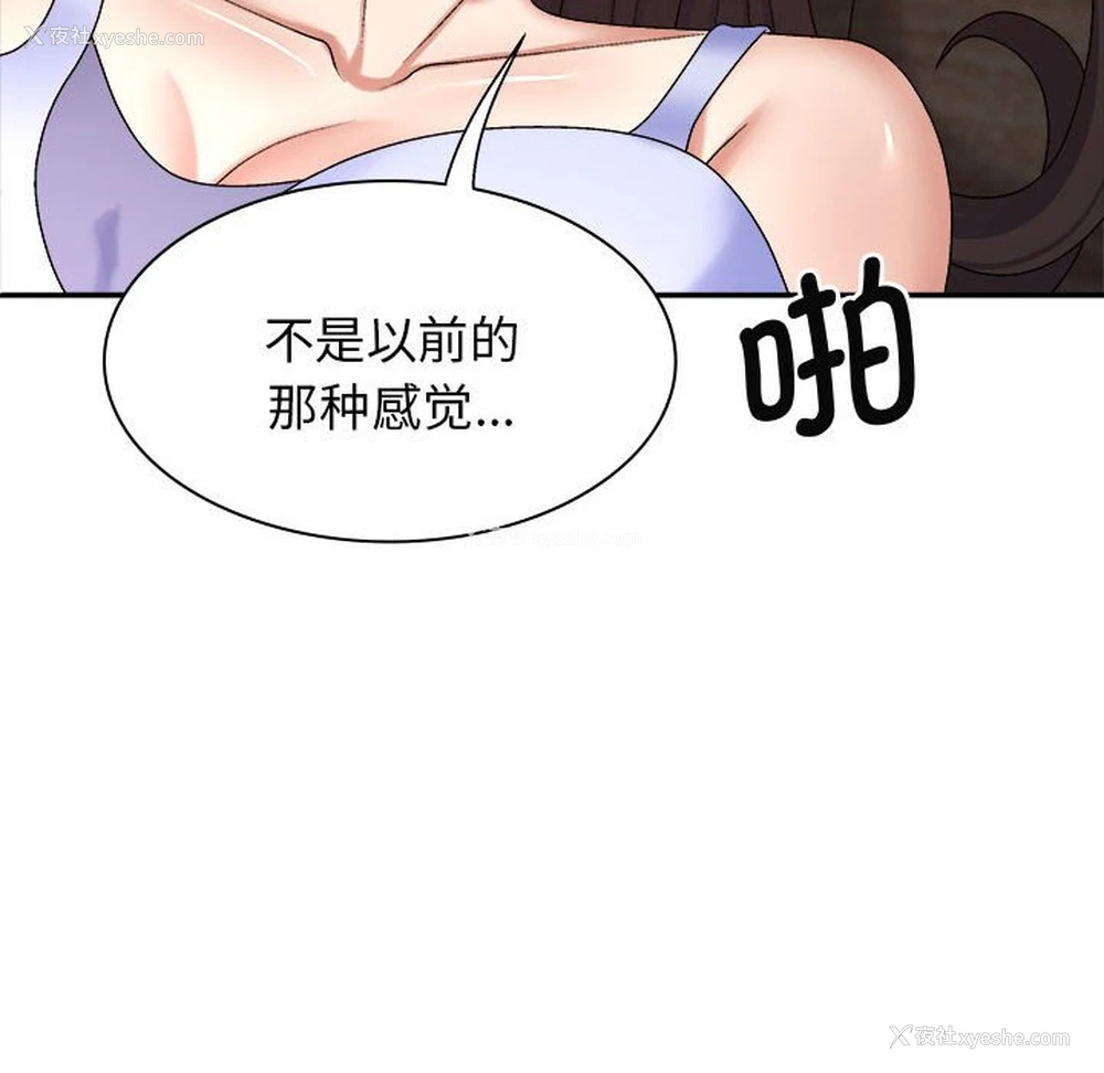 134P - 我体内的那个他