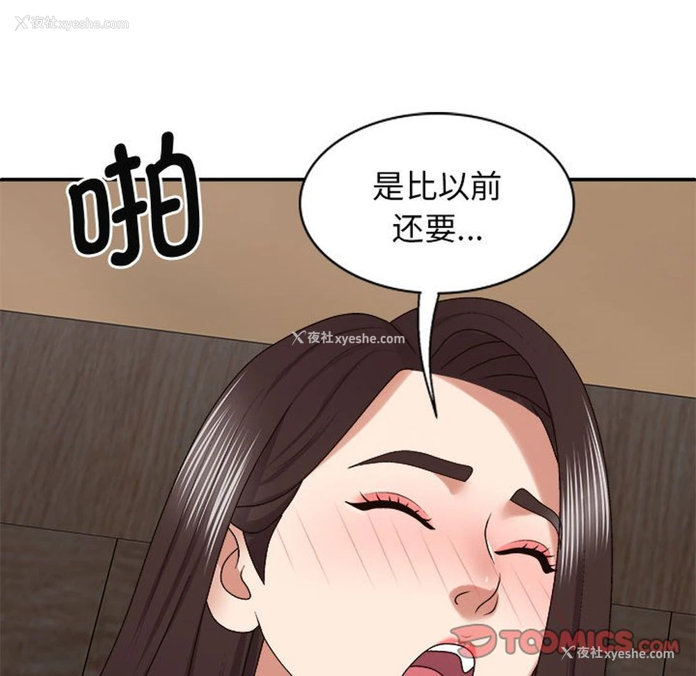 135P - 我体内的那个他