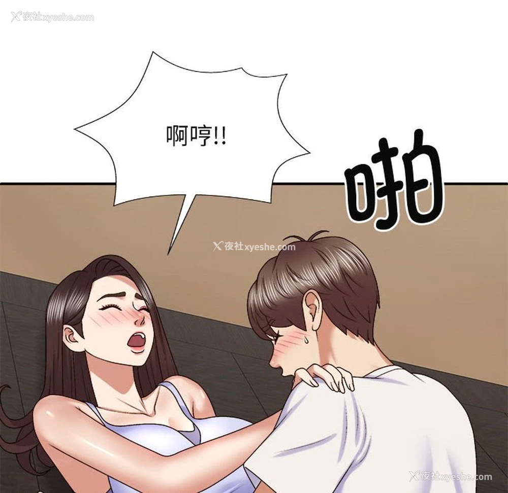 138P - 我体内的那个他