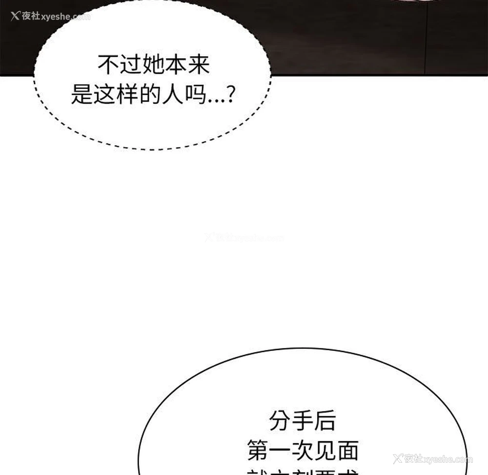 13P - 我体内的那个他
