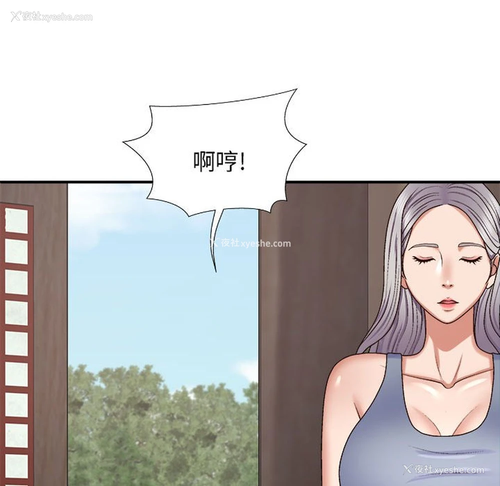 140P - 我体内的那个他