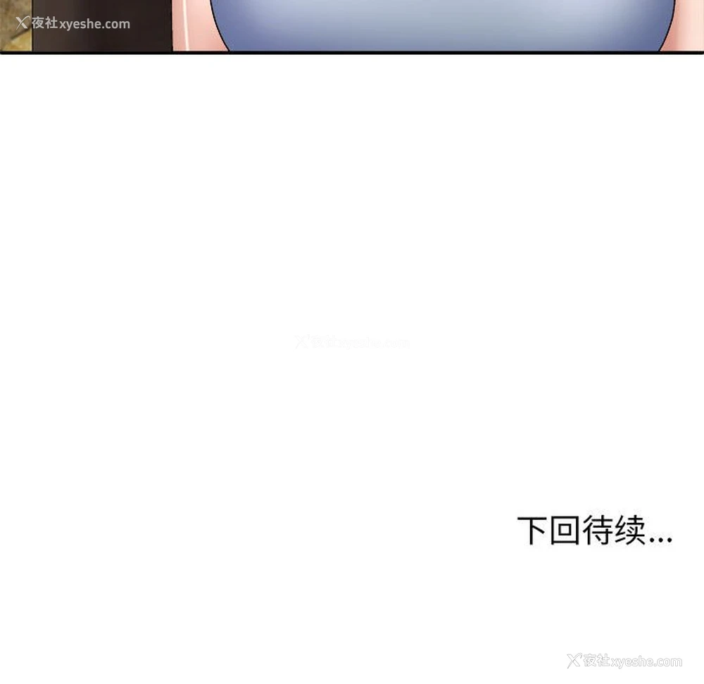 144P - 我体内的那个他