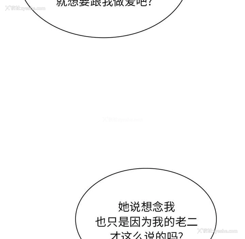 16P - 我体内的那个他