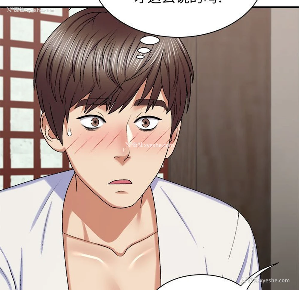 17P - 我体内的那个他