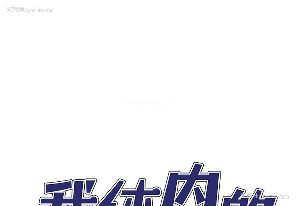 1P - 我体内的那个他