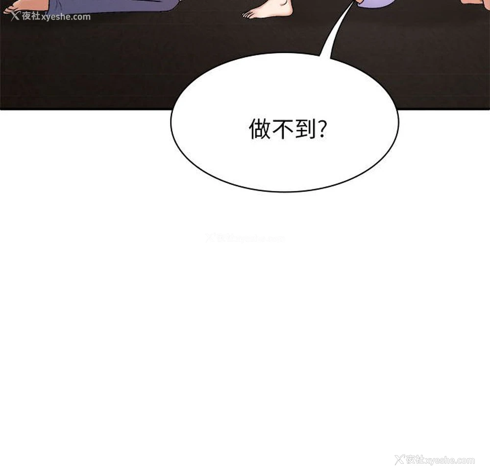 20P - 我体内的那个他