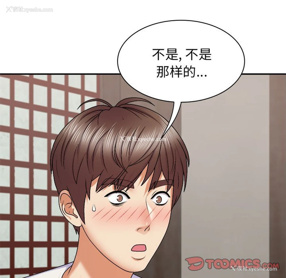 21P - 我体内的那个他