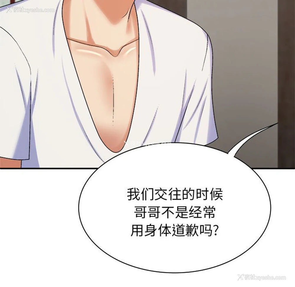 22P - 我体内的那个他