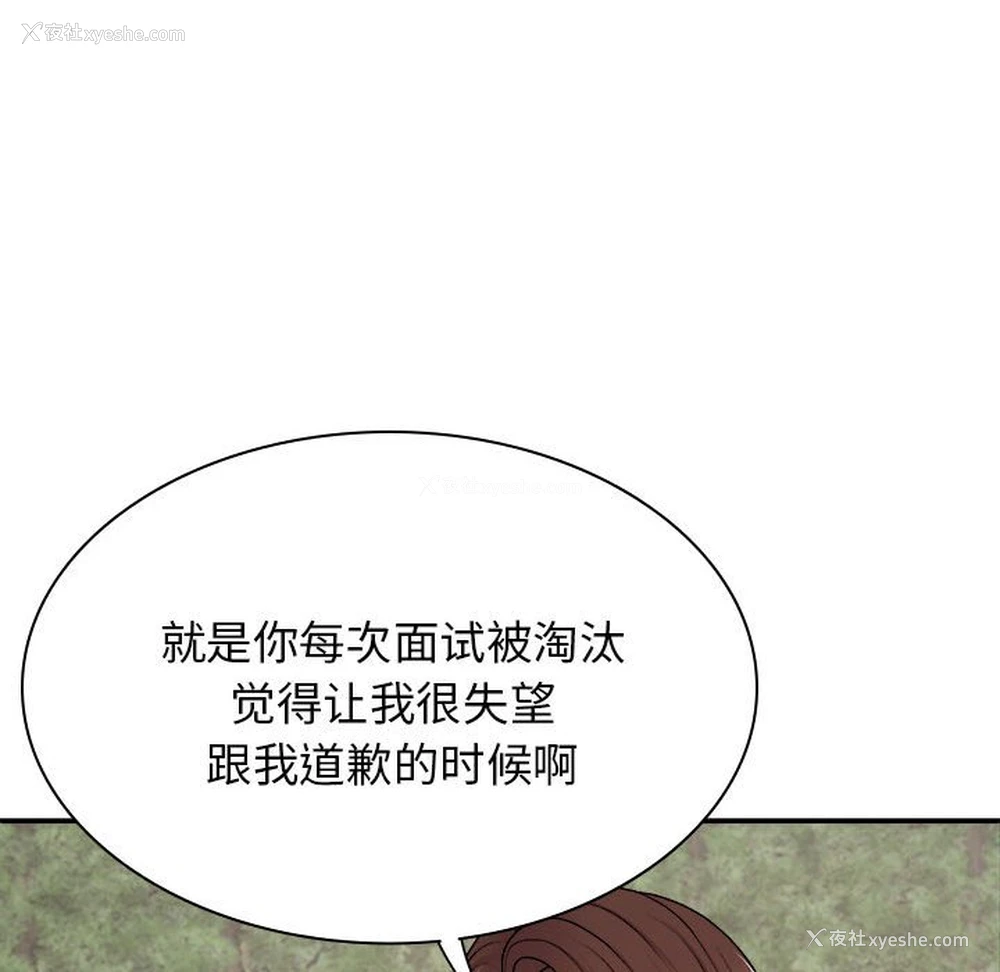 23P - 我体内的那个他